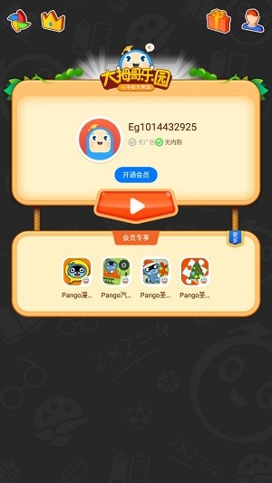 皇妃成長記