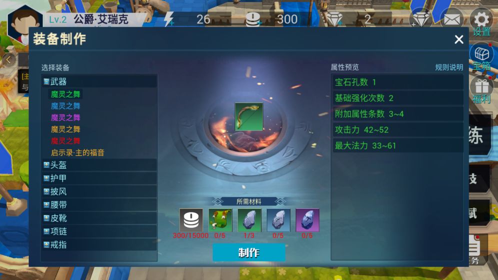 永恒之光 手游