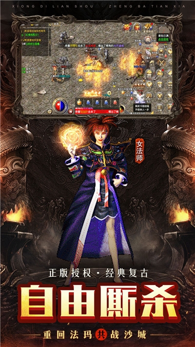 火龍復(fù)古傳奇
