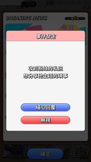 實(shí)況主播百萬(wàn)挑戰(zhàn)
