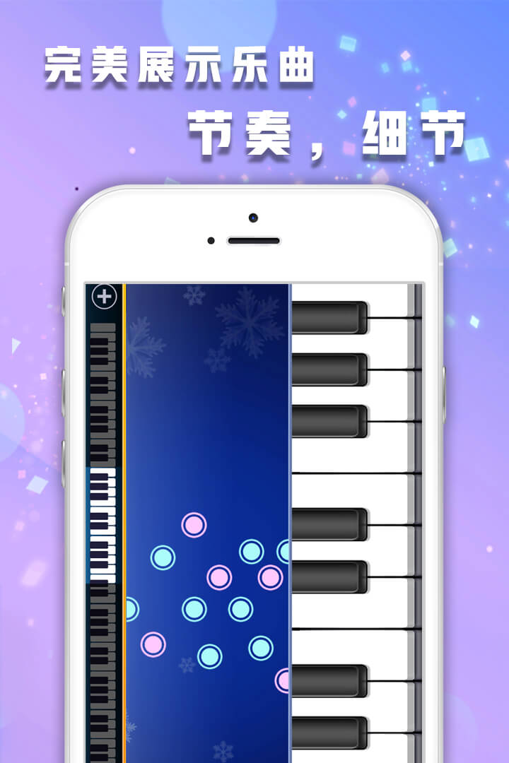 鋼琴節(jié)奏師 九游版