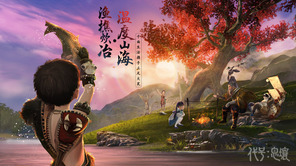 代號(hào)：息壤 內(nèi)測(cè)版