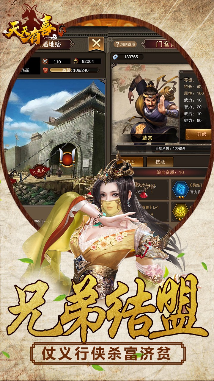 天天有喜2BT（GM版） 果盤版