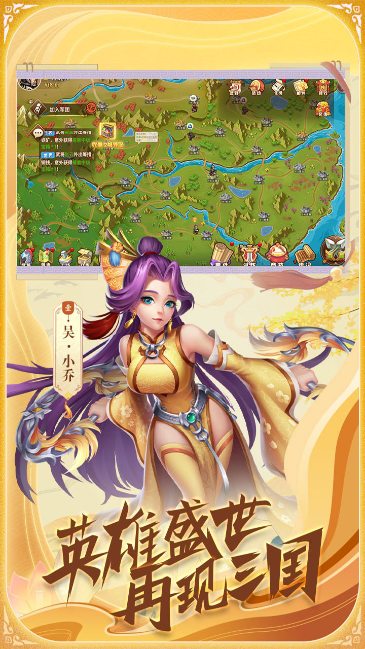 真戰三國  果盤版