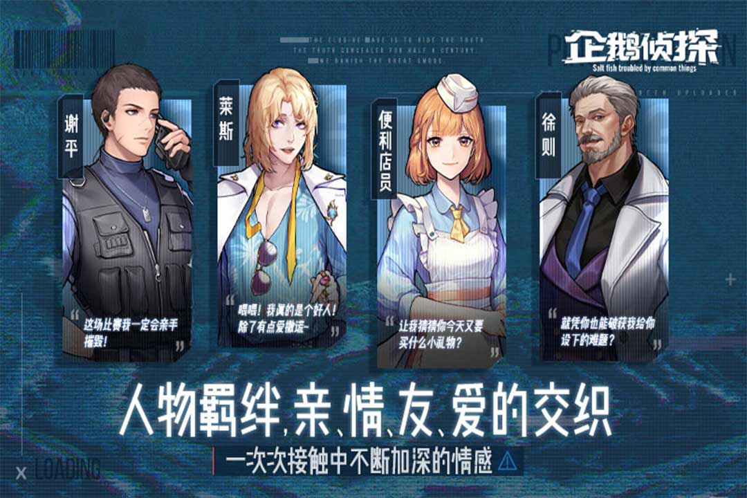 企鵝偵探 九游版