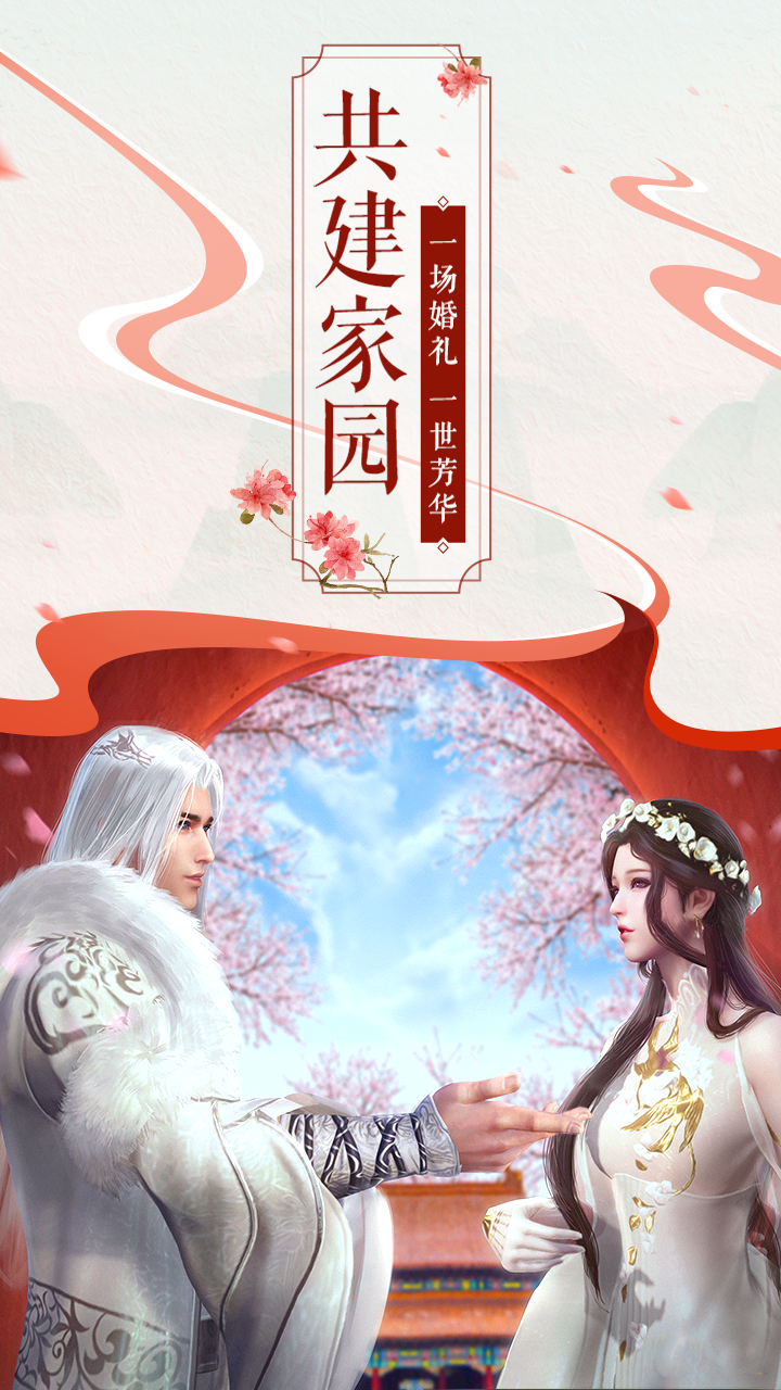 夢幻情緣 果盤版