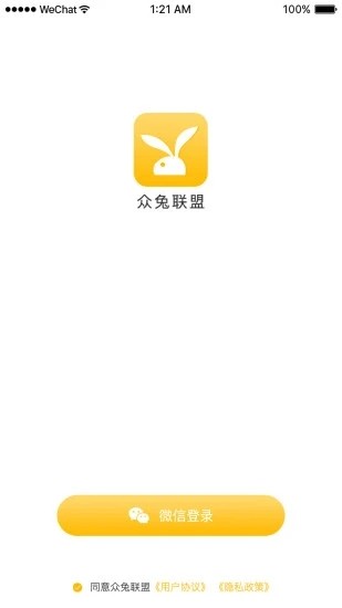 眾兔聯(lián)盟