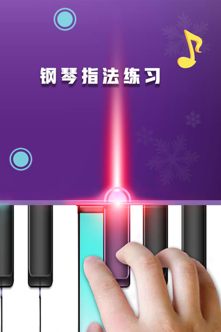 鋼琴節(jié)奏師 九游版