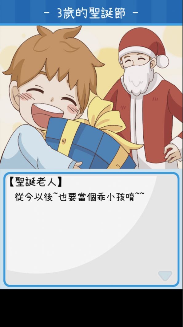 我的禮物日