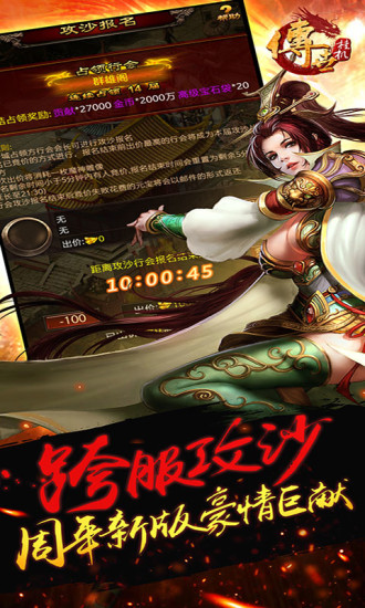 王者传奇超变版