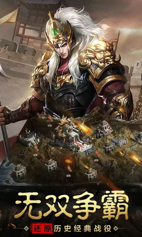 戰(zhàn)爭(zhēng)之王 果盤版游戲
