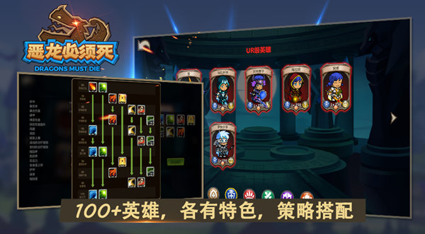 惡龍必須死