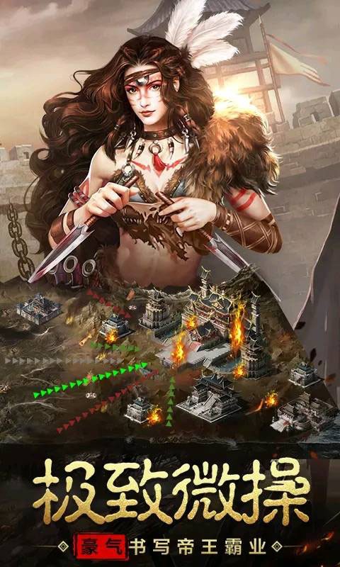 戰(zhàn)爭(zhēng)之王 果盤版游戲