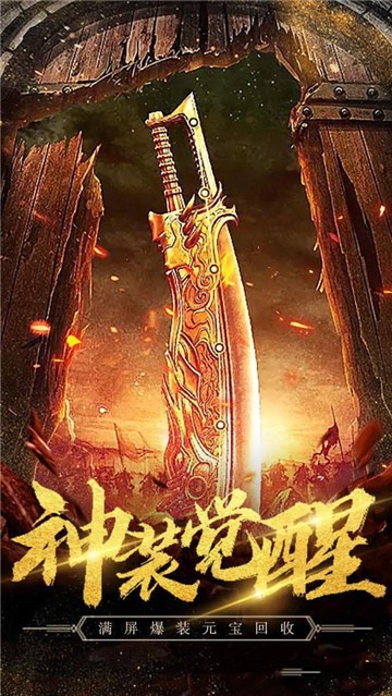 復古屠龍