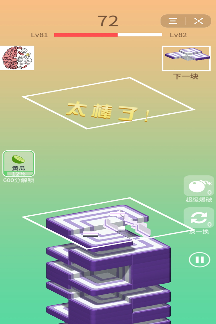 全民拼拼樂 九游版