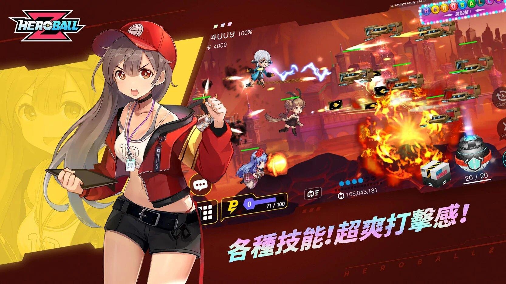 美少女英雄Hero Ball Z