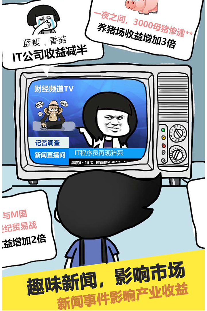 土豪傳奇 九游版