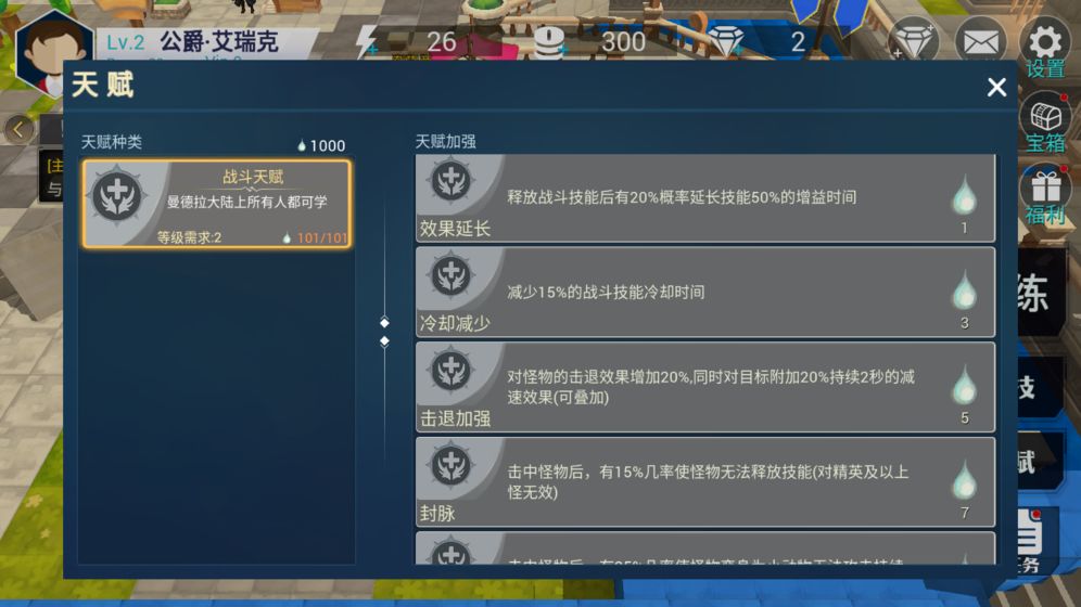 永恒之光 手游