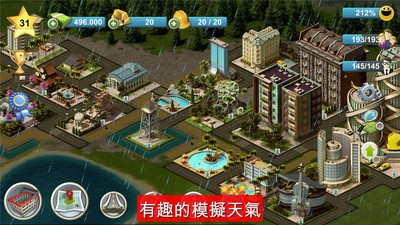 城市島嶼4