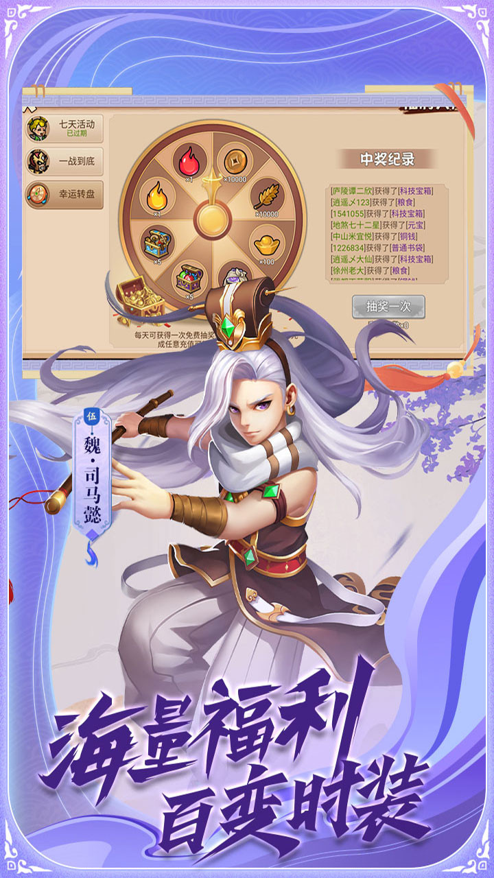 真戰三國  果盤版