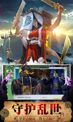 浮生異聞錄