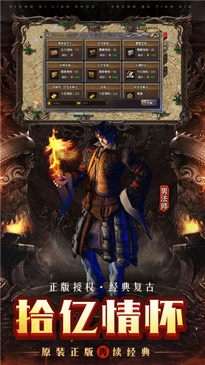 火龍復(fù)古傳奇