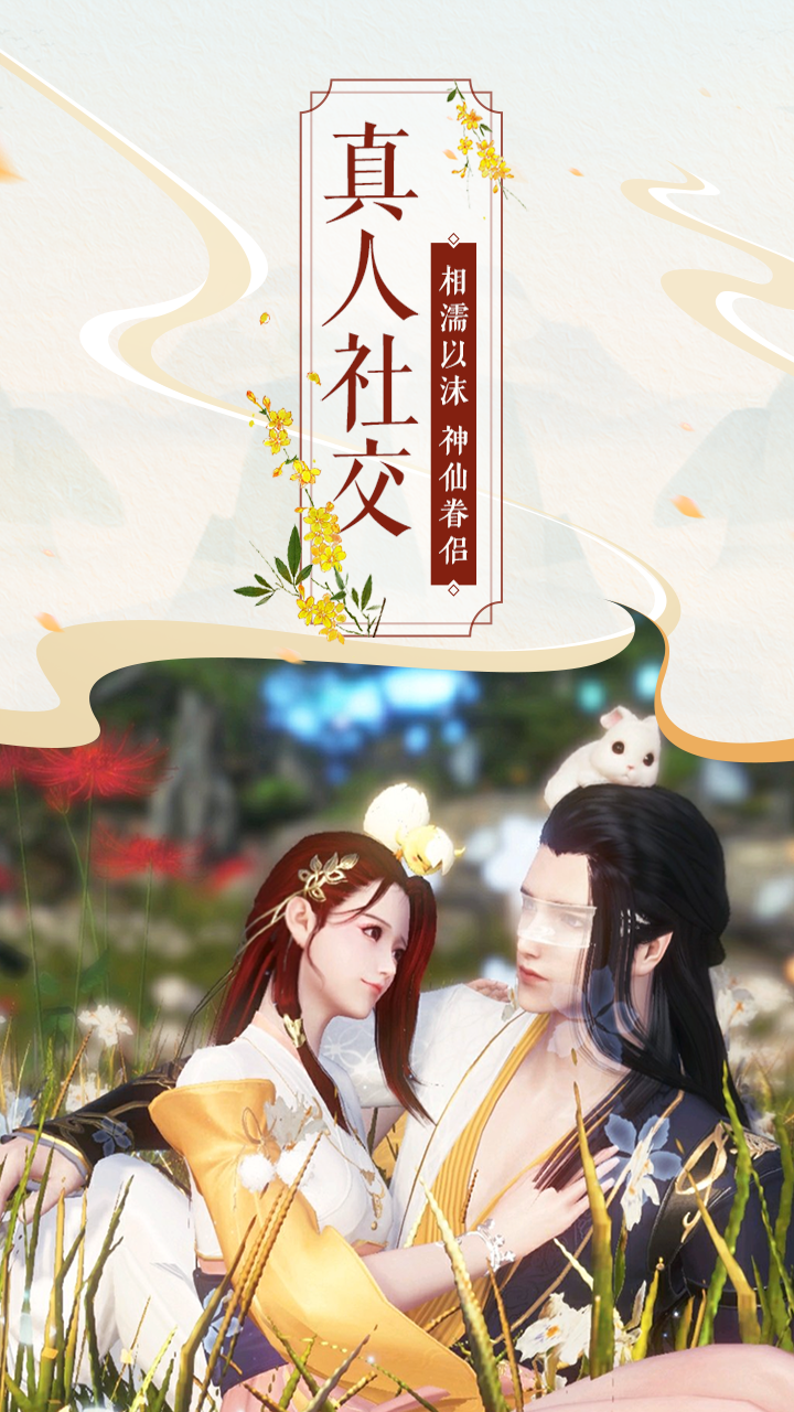 夢幻情緣 果盤版