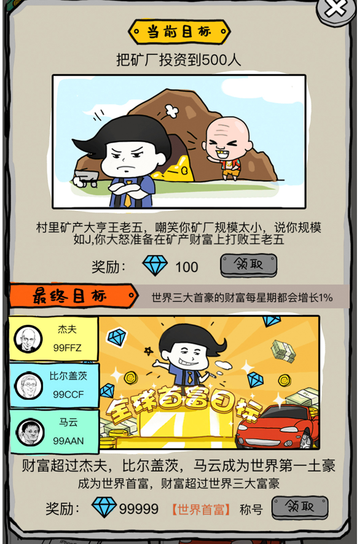 土豪傳奇 九游版
