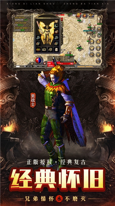 火龍復(fù)古傳奇