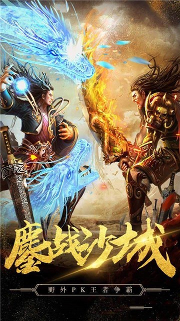 復古屠龍