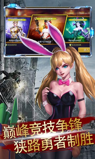 火力全開末世之戰(zhàn)