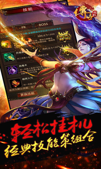 王者传奇超变版