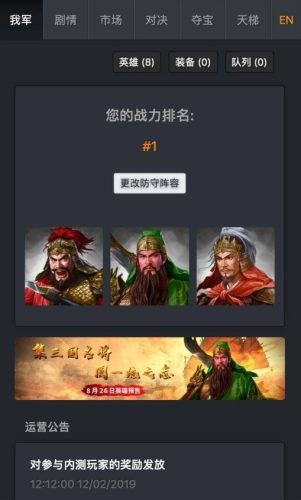 加密三國
