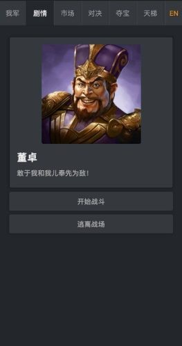 加密三國