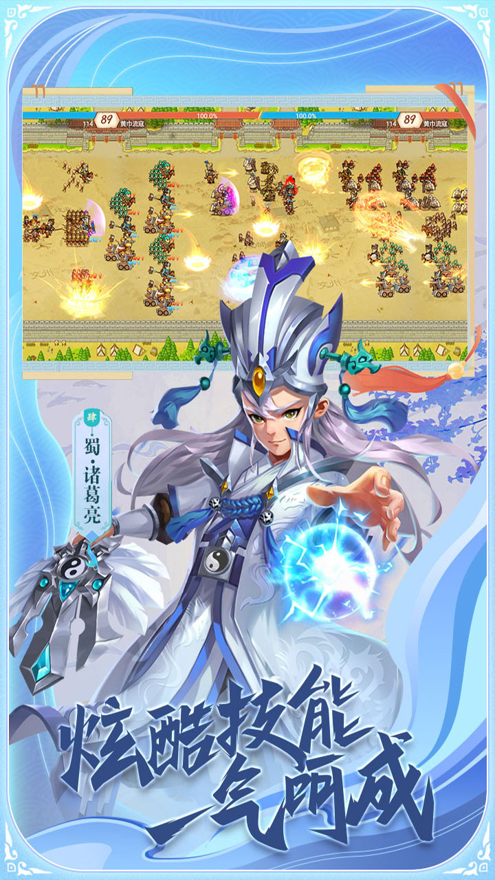 真戰三國  果盤版
