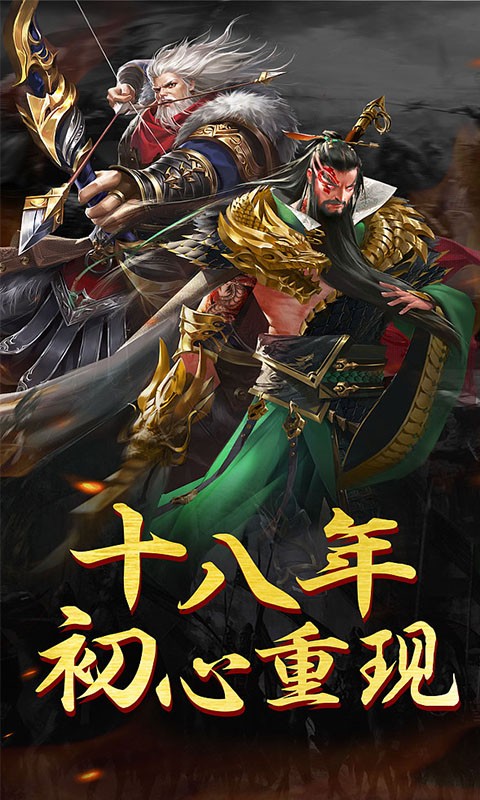 戰(zhàn)爭(zhēng)之王 果盤版游戲
