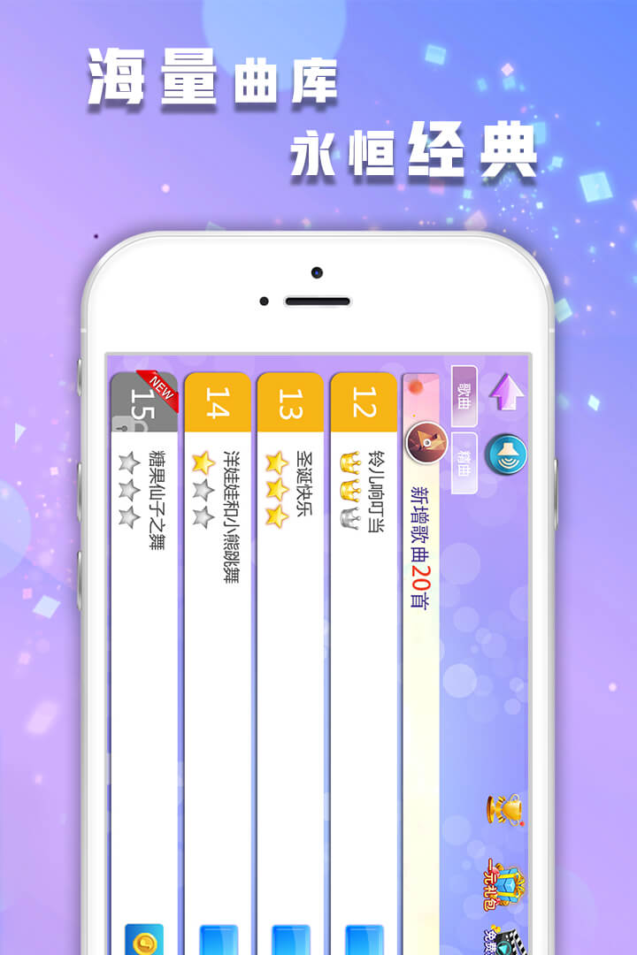 鋼琴節(jié)奏師 九游版