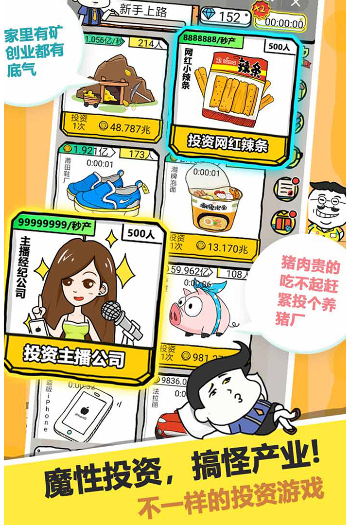 土豪傳奇 九游版