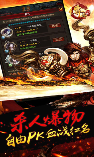 王者传奇超变版