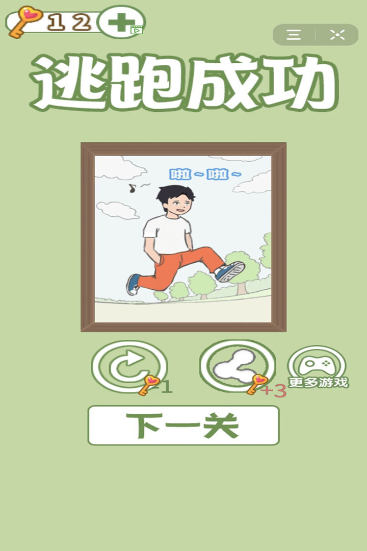 孩子去哪野了2 九游版