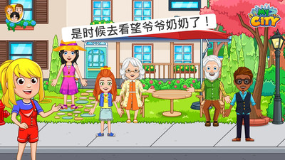 我的小鎮：爺爺奶奶的家