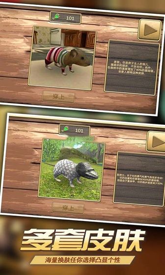 模擬老鼠