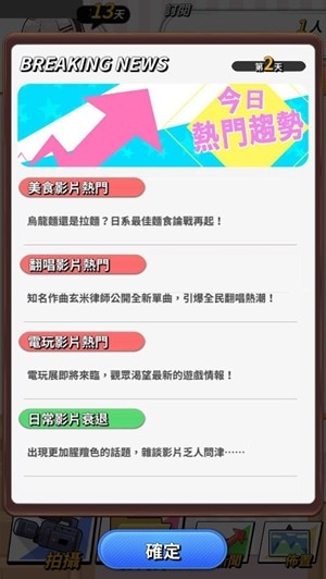 實(shí)況主播百萬(wàn)挑戰(zhàn)