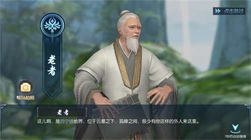 六界武林