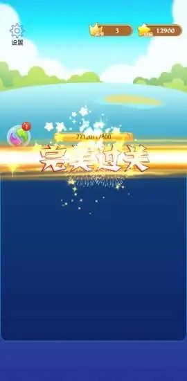 消消大師
