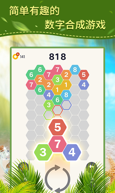 合個9
