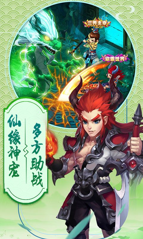 西游战记BT版 狂玩版