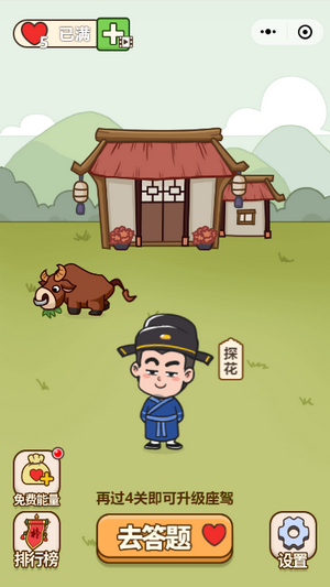 連連猜成語