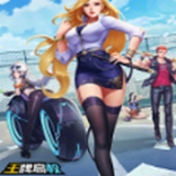 王牌高校 福利版
