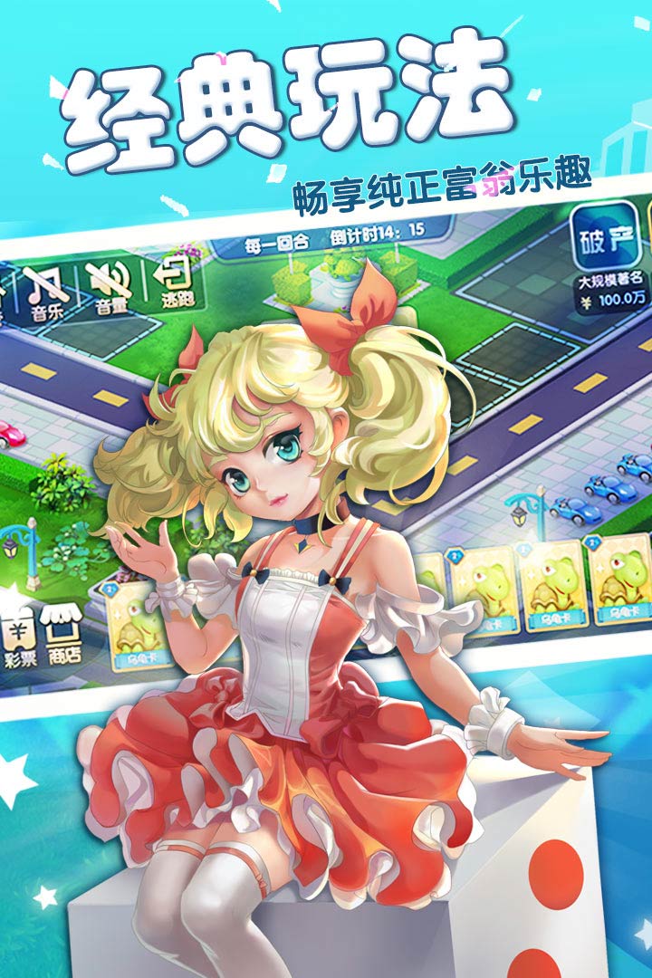 富甲風云 九游版